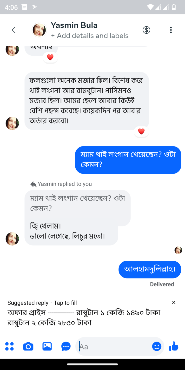 Screenshot_20260813-230617_Buxsinesািs_Suite